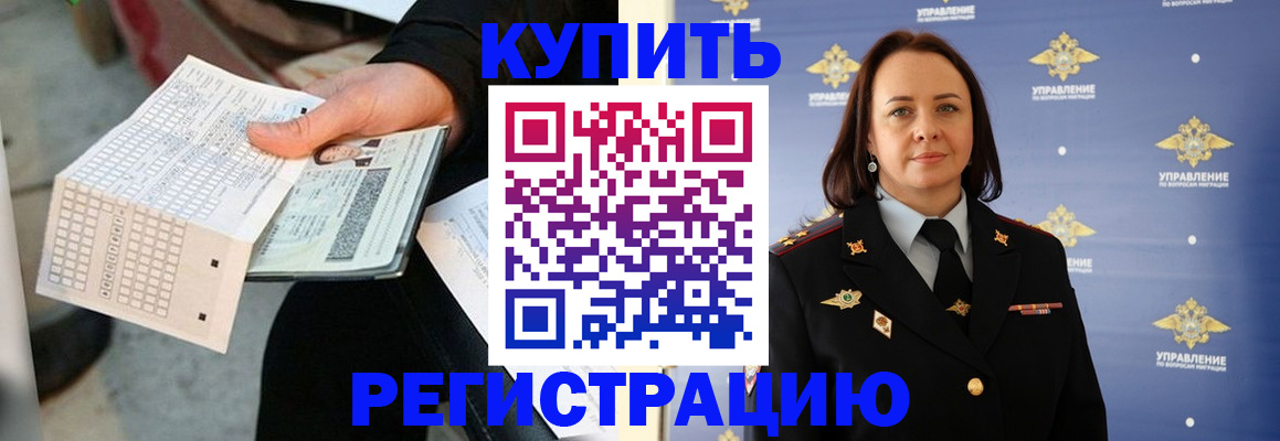 регистрация для школы в Симе