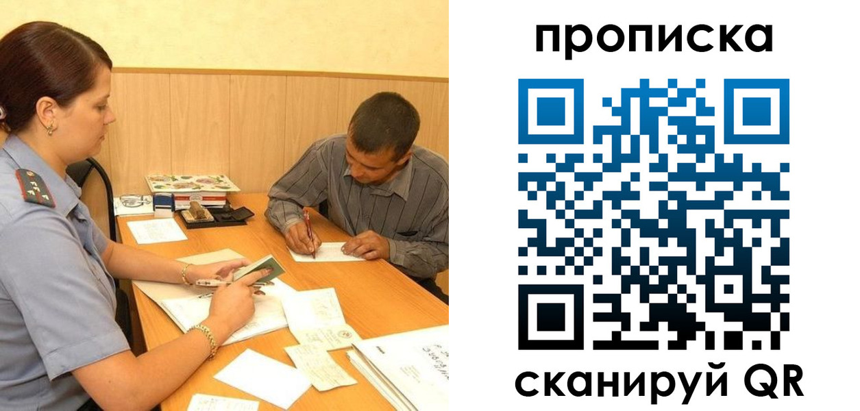 временная регистрация 2025 в Симе