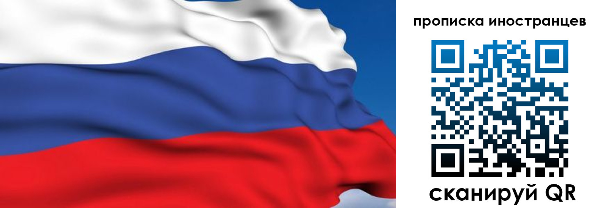 временная регистрация в квартире в Симе