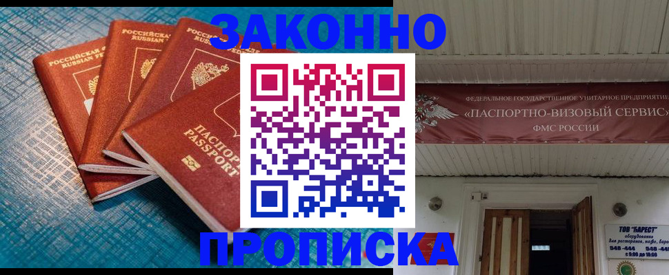 временная регистрация в квартире в Симе