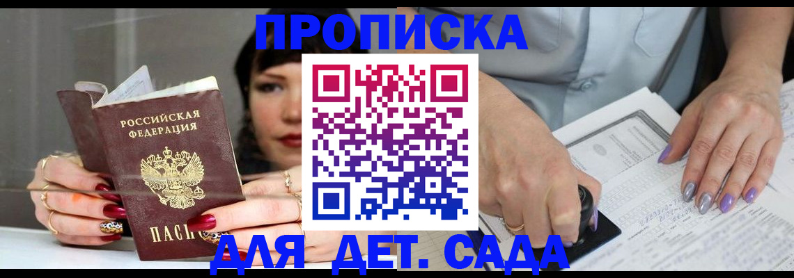 временная регистрация адрес в Симе