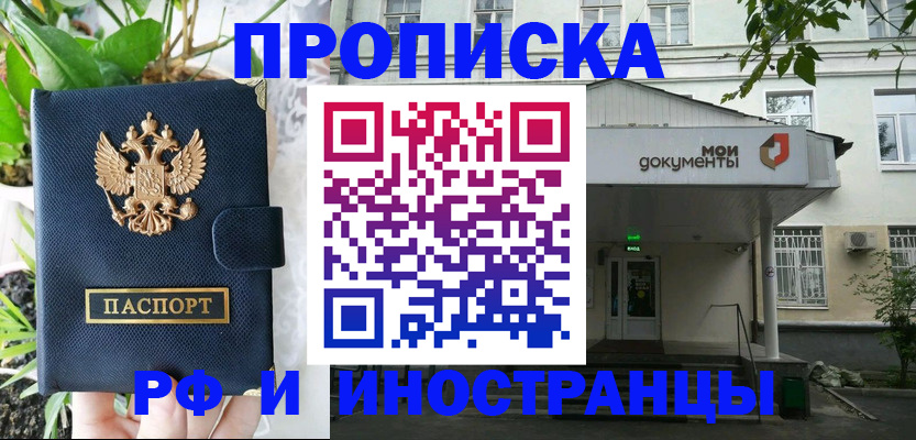 временная регистрация в квартире в Симе