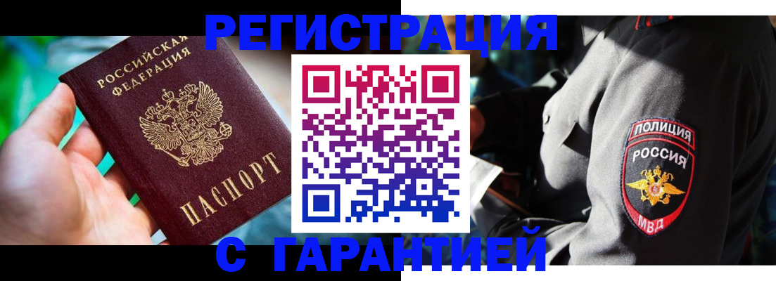 прописка паспорт в Симе