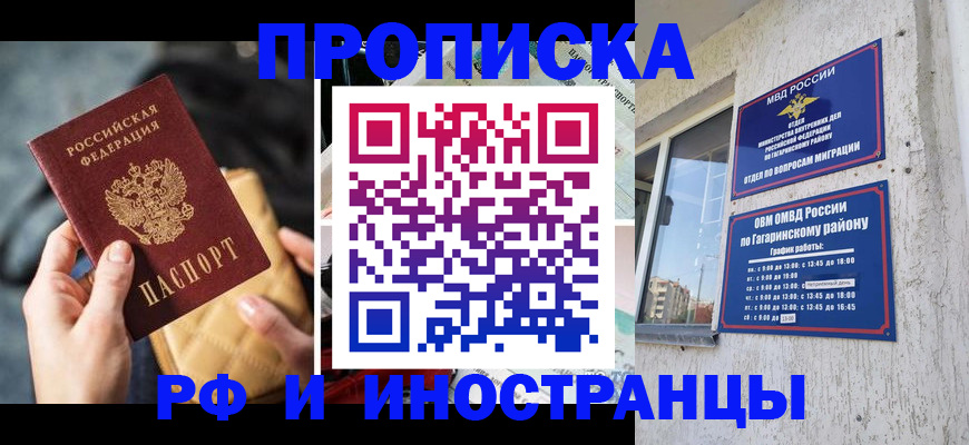 временная регистрация поиск в Симе