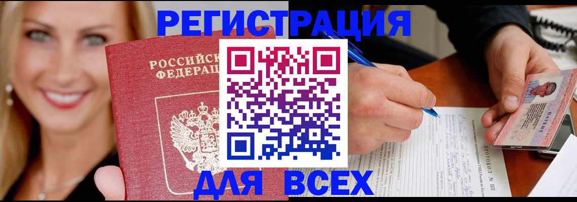 прописка поиск в Симе