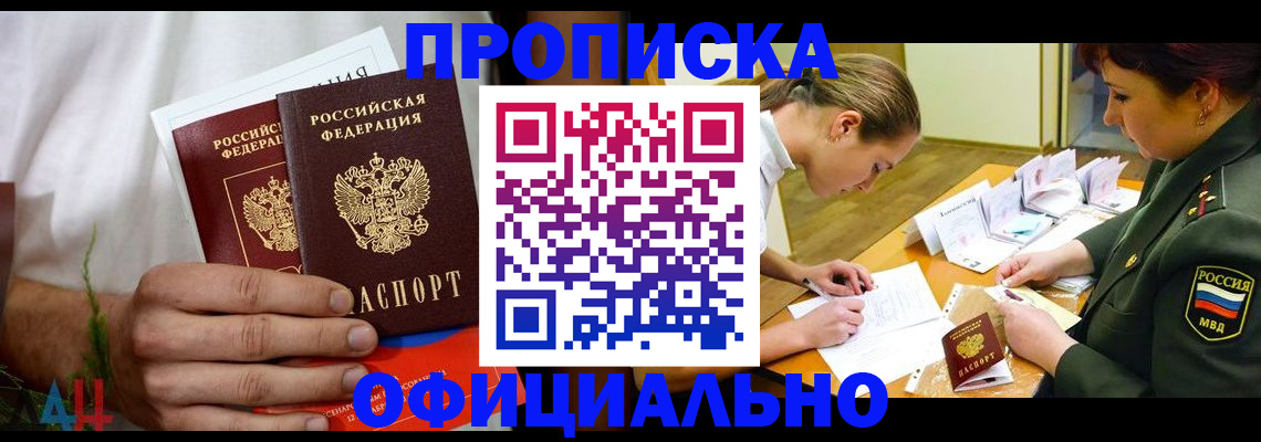 временная прописка в Симе