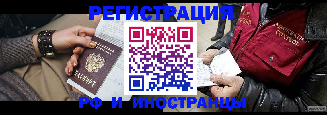 прописка для школы в Симе